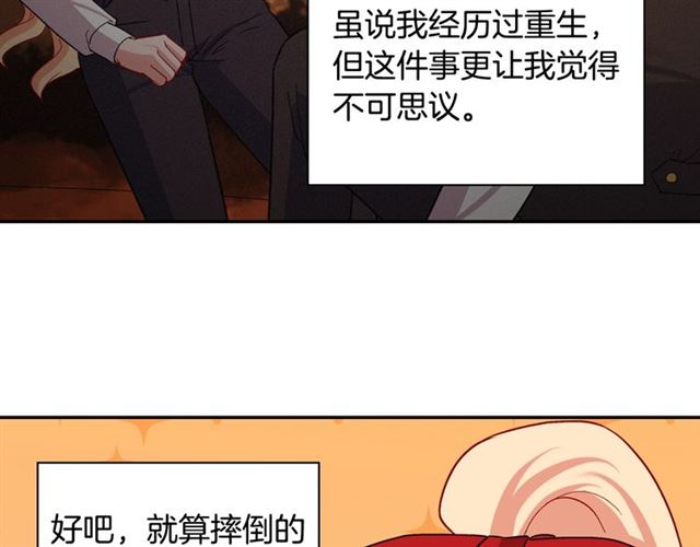 恶女的定义韩漫全集-第83话 落荒而逃无删减无遮挡章节图片 