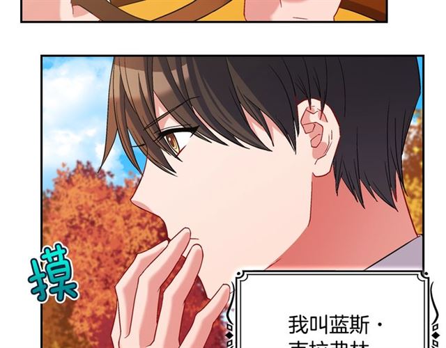 恶女的定义韩漫全集-第84话 初次相遇无删减无遮挡章节图片 