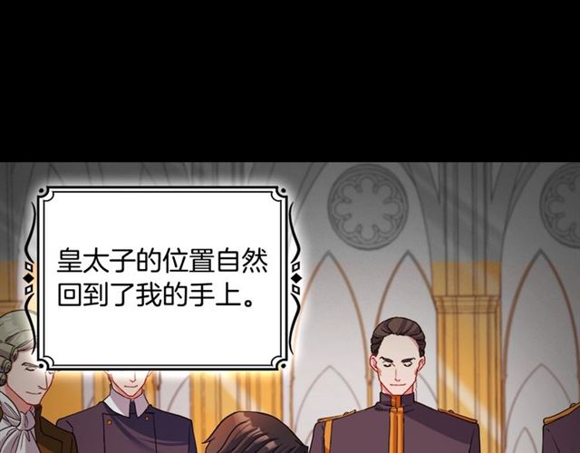 恶女的定义韩漫全集-第84话 初次相遇无删减无遮挡章节图片 