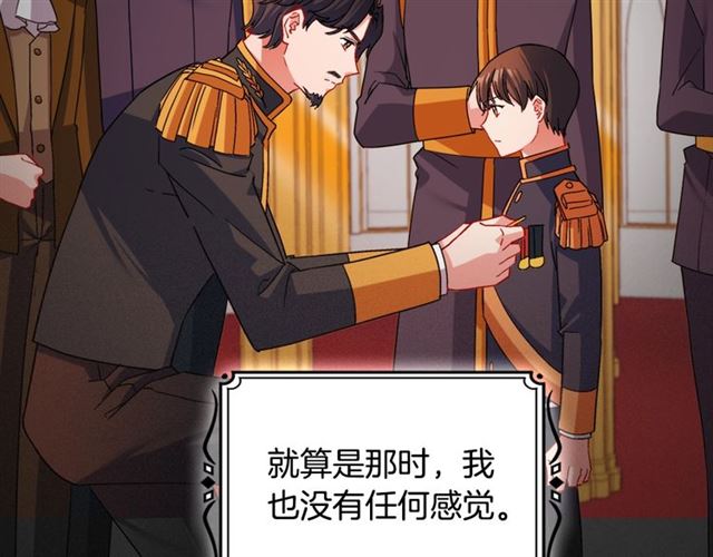 恶女的定义韩漫全集-第84话 初次相遇无删减无遮挡章节图片 