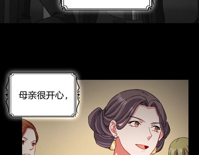 恶女的定义韩漫全集-第84话 初次相遇无删减无遮挡章节图片 