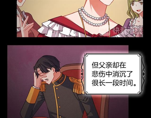 恶女的定义韩漫全集-第84话 初次相遇无删减无遮挡章节图片 