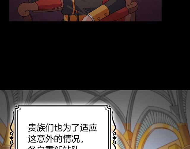 恶女的定义韩漫全集-第84话 初次相遇无删减无遮挡章节图片 