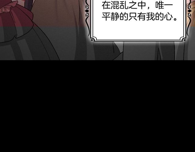 恶女的定义韩漫全集-第84话 初次相遇无删减无遮挡章节图片 