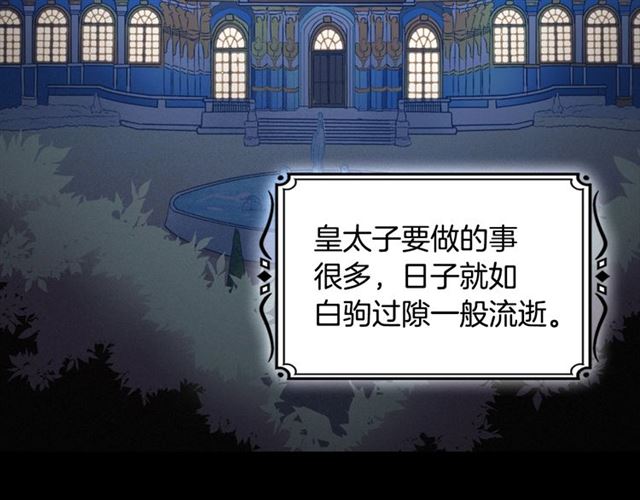 恶女的定义韩漫全集-第84话 初次相遇无删减无遮挡章节图片 