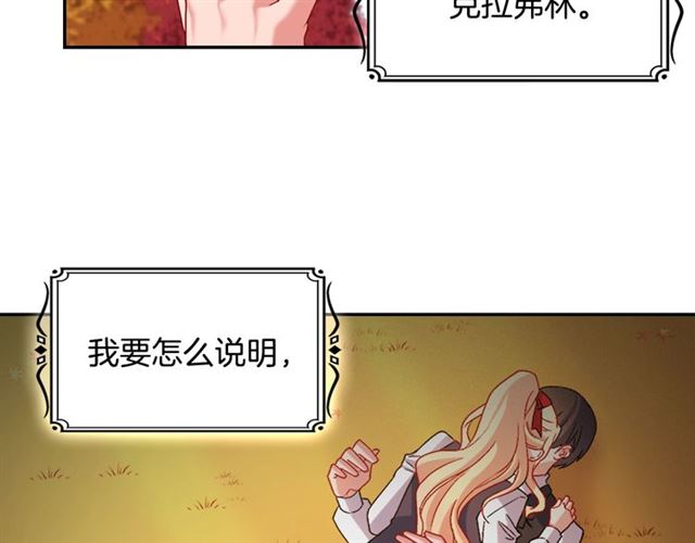 恶女的定义韩漫全集-第84话 初次相遇无删减无遮挡章节图片 