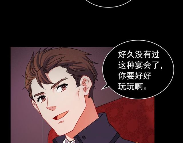 恶女的定义韩漫全集-第84话 初次相遇无删减无遮挡章节图片 