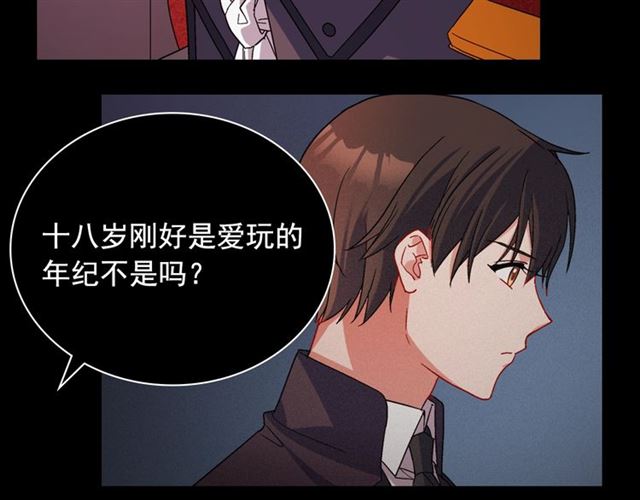 恶女的定义韩漫全集-第84话 初次相遇无删减无遮挡章节图片 