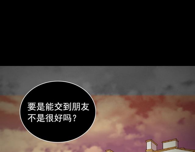 恶女的定义韩漫全集-第84话 初次相遇无删减无遮挡章节图片 