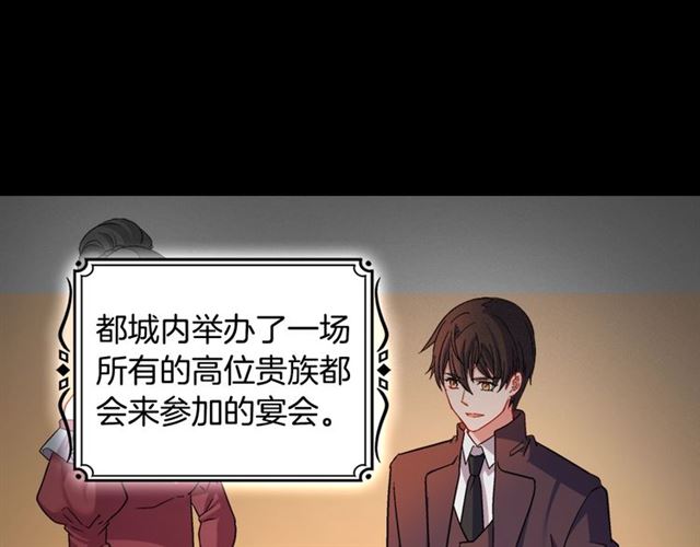 恶女的定义韩漫全集-第84话 初次相遇无删减无遮挡章节图片 