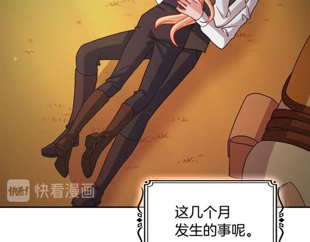 恶女的定义韩漫全集-第84话 初次相遇无删减无遮挡章节图片 