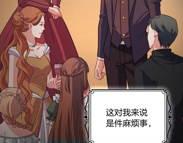 恶女的定义韩漫全集-第84话 初次相遇无删减无遮挡章节图片 