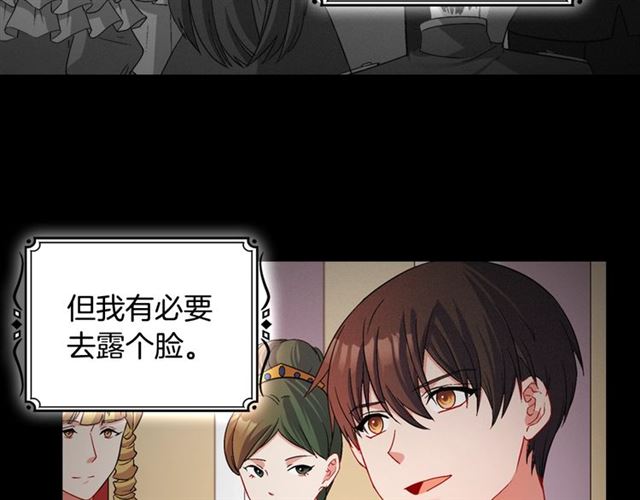 恶女的定义韩漫全集-第84话 初次相遇无删减无遮挡章节图片 