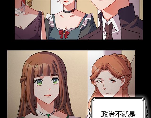 恶女的定义韩漫全集-第84话 初次相遇无删减无遮挡章节图片 