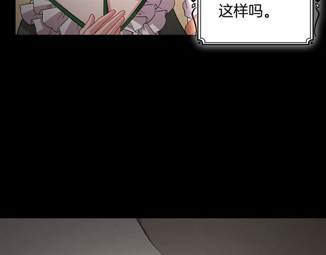 恶女的定义韩漫全集-第84话 初次相遇无删减无遮挡章节图片 