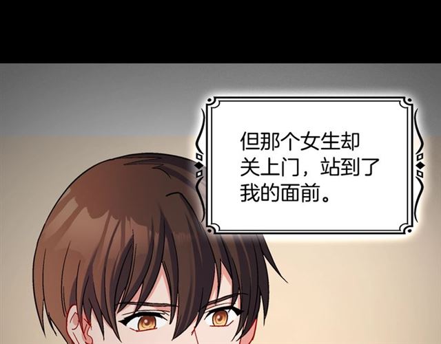 恶女的定义韩漫全集-第84话 初次相遇无删减无遮挡章节图片 