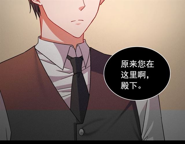 恶女的定义韩漫全集-第84话 初次相遇无删减无遮挡章节图片 