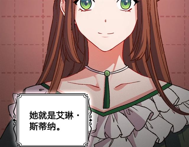 恶女的定义韩漫全集-第84话 初次相遇无删减无遮挡章节图片 