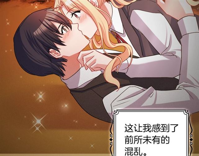 恶女的定义韩漫全集-第84话 初次相遇无删减无遮挡章节图片 