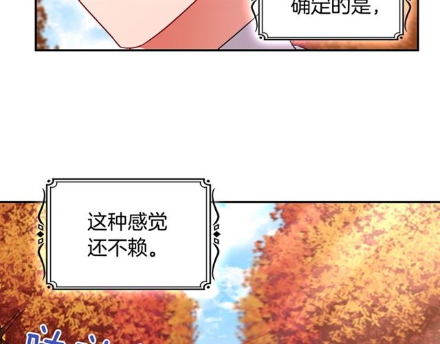 恶女的定义韩漫全集-第84话 初次相遇无删减无遮挡章节图片 