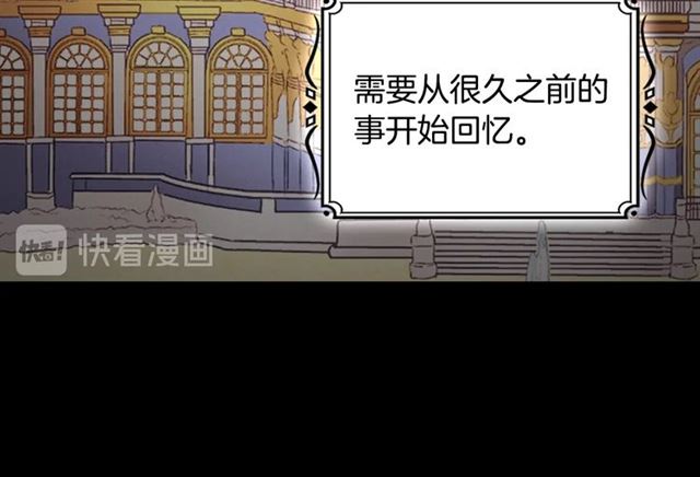 恶女的定义韩漫全集-第84话 初次相遇无删减无遮挡章节图片 