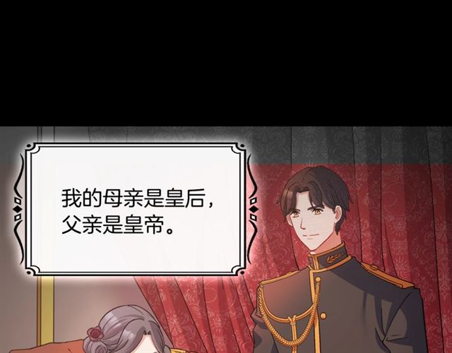 恶女的定义韩漫全集-第84话 初次相遇无删减无遮挡章节图片 
