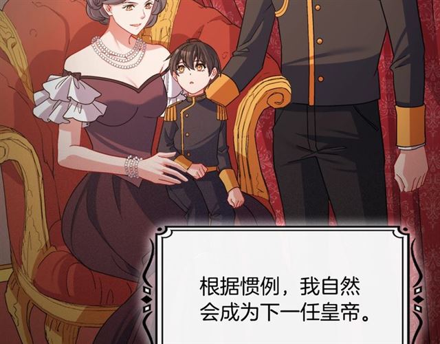 恶女的定义韩漫全集-第84话 初次相遇无删减无遮挡章节图片 