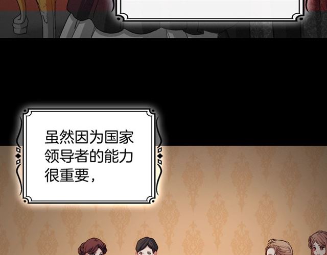恶女的定义韩漫全集-第84话 初次相遇无删减无遮挡章节图片 