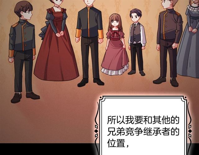 恶女的定义韩漫全集-第84话 初次相遇无删减无遮挡章节图片 