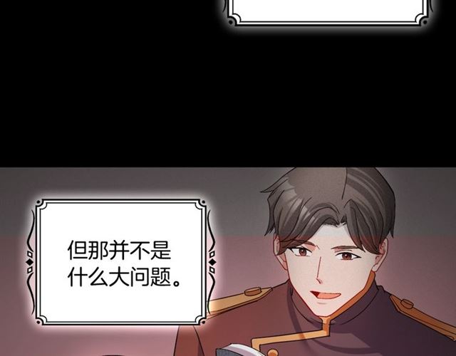 恶女的定义韩漫全集-第84话 初次相遇无删减无遮挡章节图片 