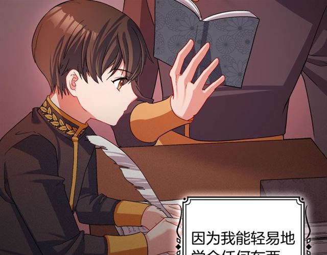 恶女的定义韩漫全集-第84话 初次相遇无删减无遮挡章节图片 