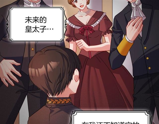 恶女的定义韩漫全集-第84话 初次相遇无删减无遮挡章节图片 
