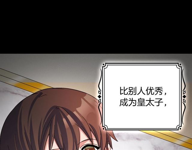 恶女的定义韩漫全集-第84话 初次相遇无删减无遮挡章节图片 