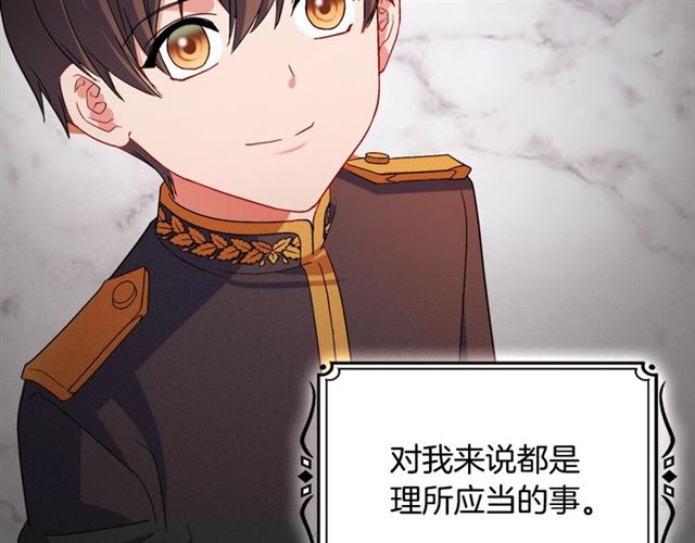 恶女的定义韩漫全集-第84话 初次相遇无删减无遮挡章节图片 