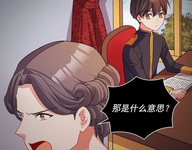 恶女的定义韩漫全集-第84话 初次相遇无删减无遮挡章节图片 