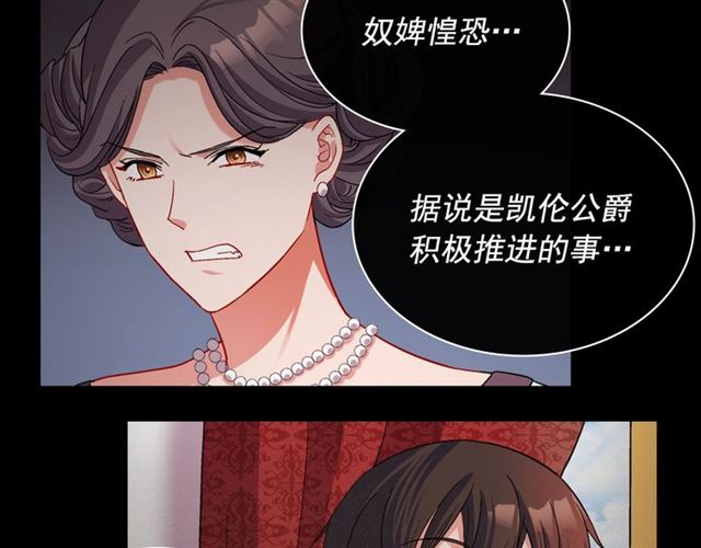 恶女的定义韩漫全集-第84话 初次相遇无删减无遮挡章节图片 