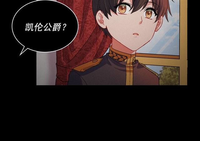 恶女的定义韩漫全集-第84话 初次相遇无删减无遮挡章节图片 