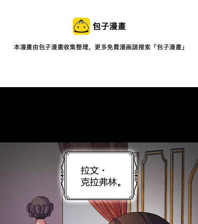 恶女的定义韩漫全集-第84话 初次相遇无删减无遮挡章节图片 