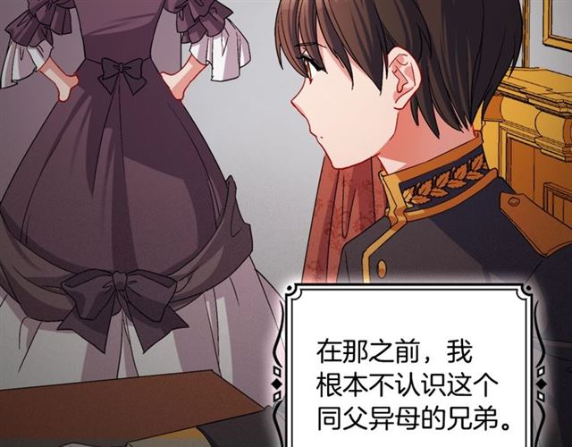 恶女的定义韩漫全集-第84话 初次相遇无删减无遮挡章节图片 