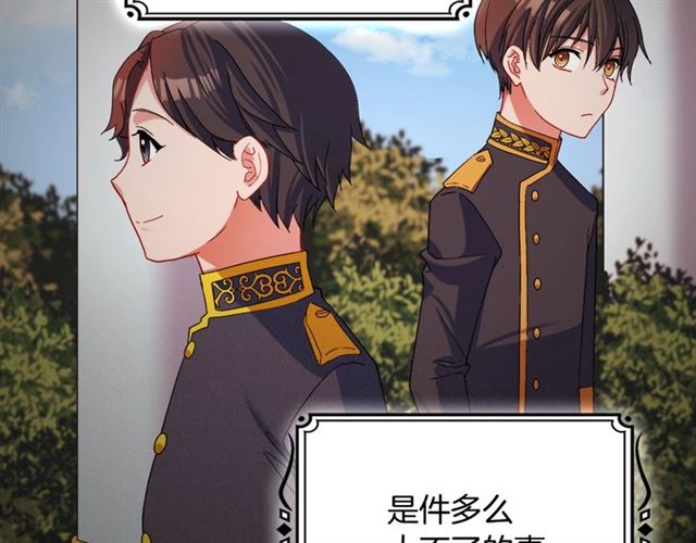 恶女的定义韩漫全集-第84话 初次相遇无删减无遮挡章节图片 