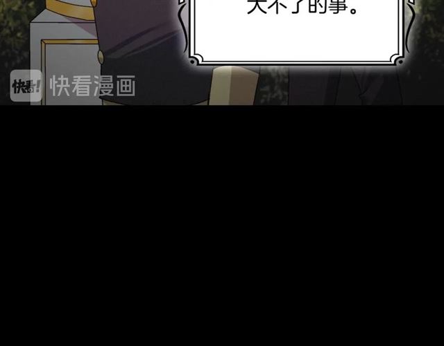 恶女的定义韩漫全集-第84话 初次相遇无删减无遮挡章节图片 