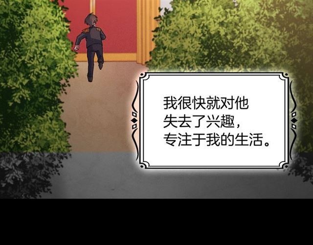 恶女的定义韩漫全集-第84话 初次相遇无删减无遮挡章节图片 