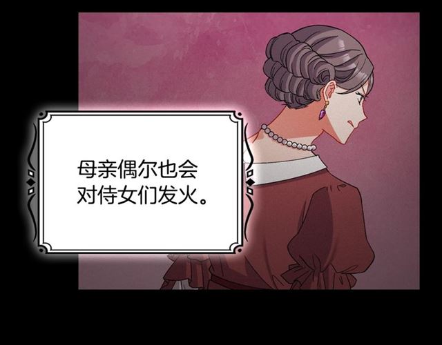 恶女的定义韩漫全集-第84话 初次相遇无删减无遮挡章节图片 