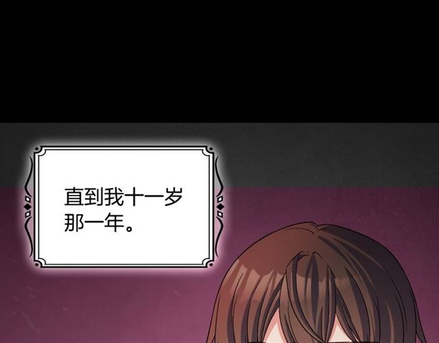 恶女的定义韩漫全集-第84话 初次相遇无删减无遮挡章节图片 