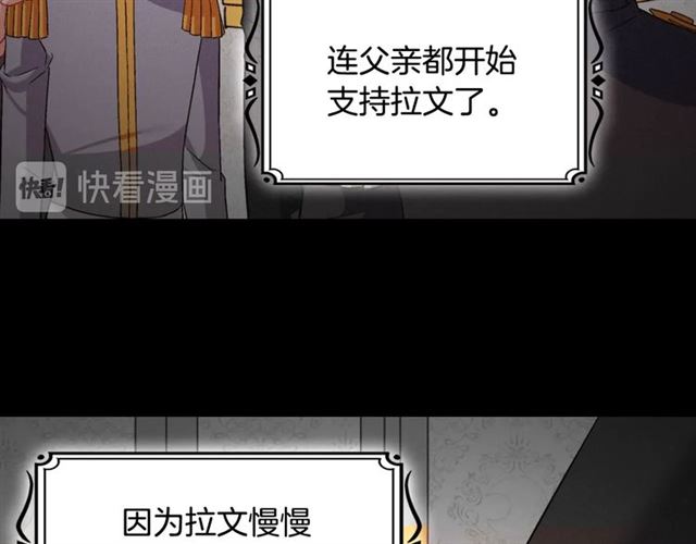 恶女的定义韩漫全集-第84话 初次相遇无删减无遮挡章节图片 