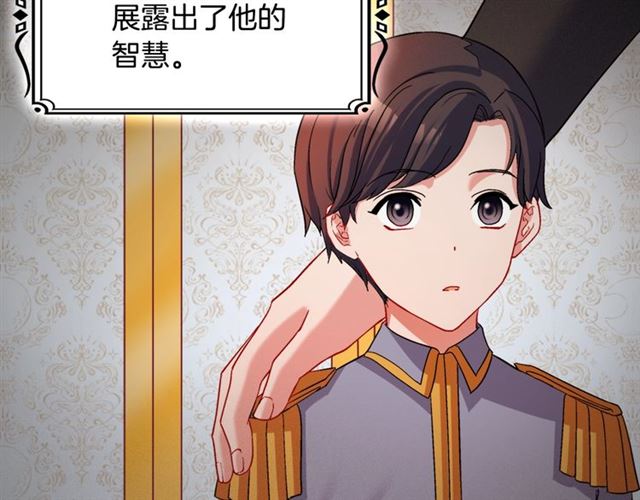 恶女的定义韩漫全集-第84话 初次相遇无删减无遮挡章节图片 