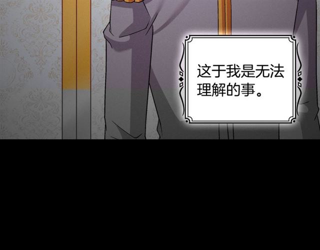 恶女的定义韩漫全集-第84话 初次相遇无删减无遮挡章节图片 
