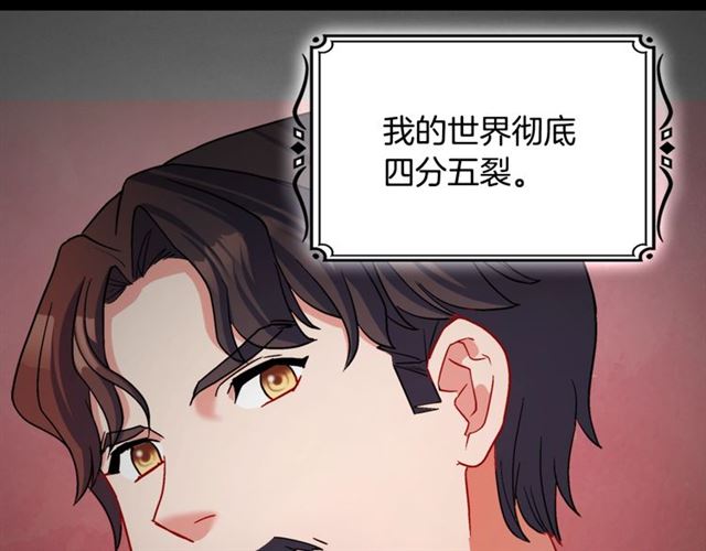 恶女的定义韩漫全集-第84话 初次相遇无删减无遮挡章节图片 