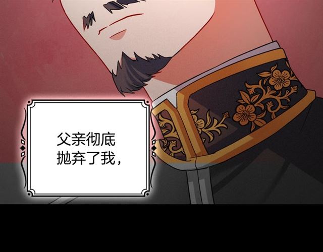恶女的定义韩漫全集-第84话 初次相遇无删减无遮挡章节图片 