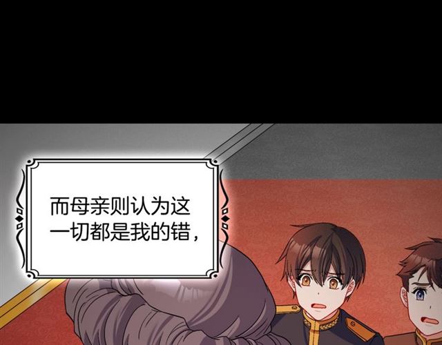 恶女的定义韩漫全集-第84话 初次相遇无删减无遮挡章节图片 